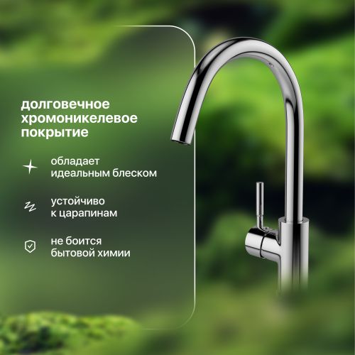 Смеситель для кухни STWORKI HDN0112XH в Аксае